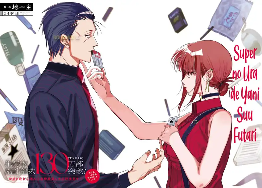A Story About Smoking at the Back of the Supermarket chapter 34 halaman 4