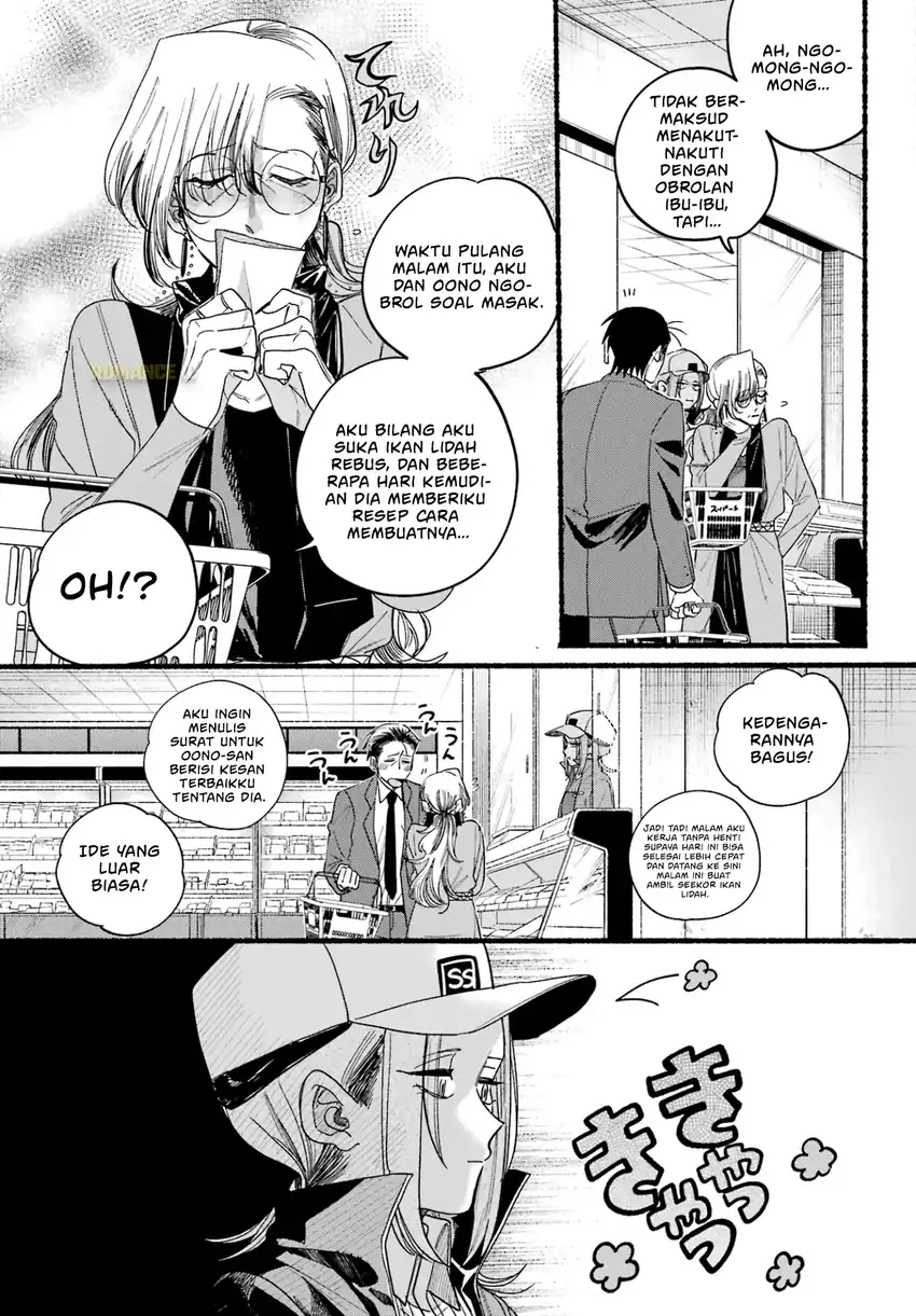 A Story About Smoking at the Back of the Supermarket chapter 36 halaman 12