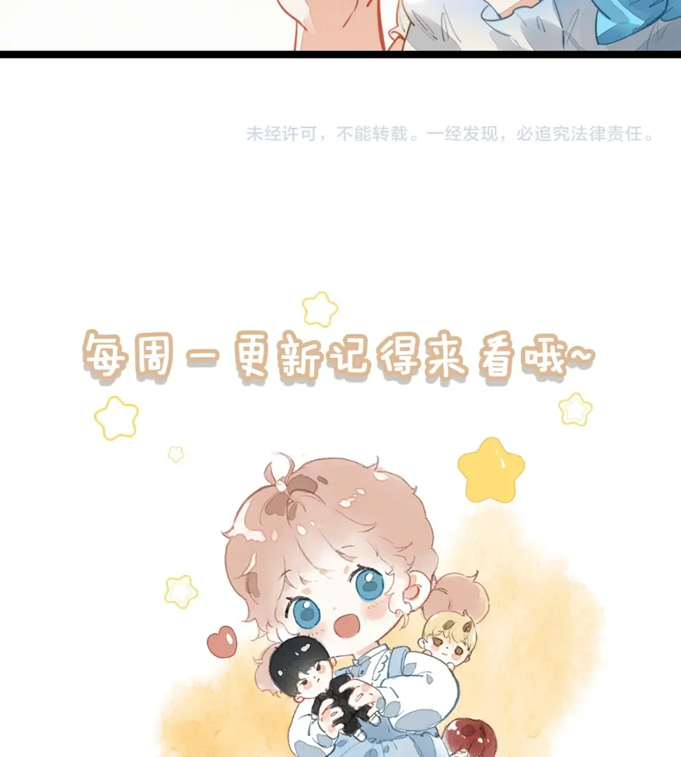 After I Transmigrated Into a Cutie Pie, the Villains All Wanted to Kill Me! chapter 29 halaman 68