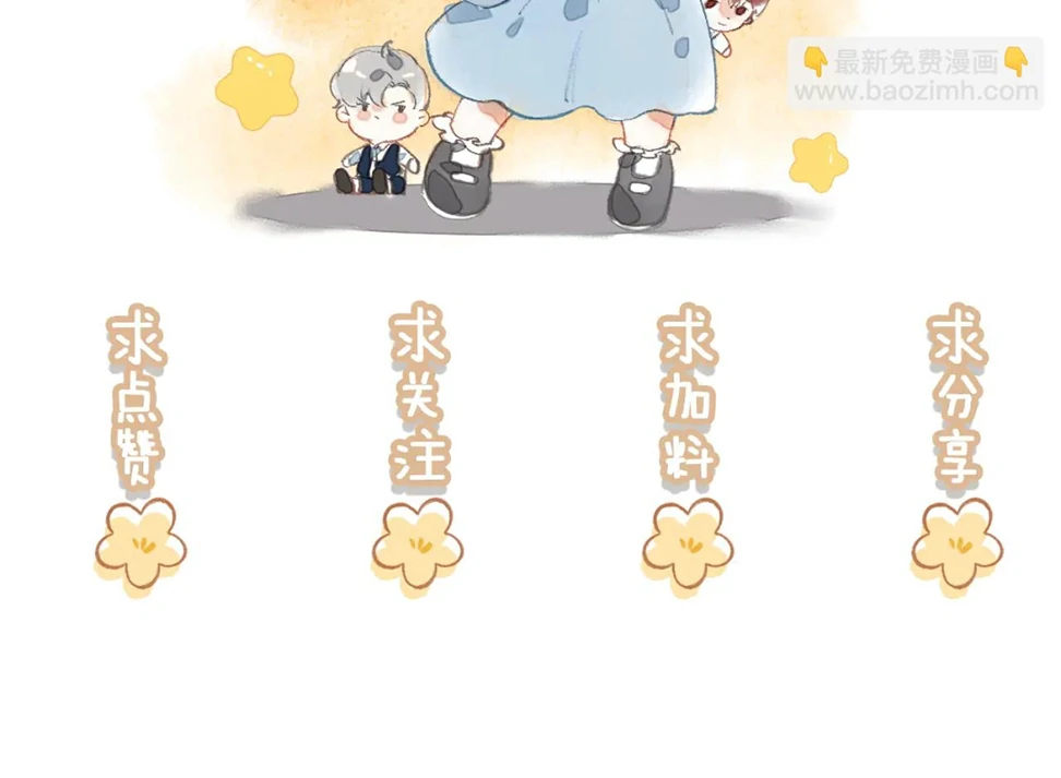 After I Transmigrated Into a Cutie Pie, the Villains All Wanted to Kill Me! chapter 29 halaman 69