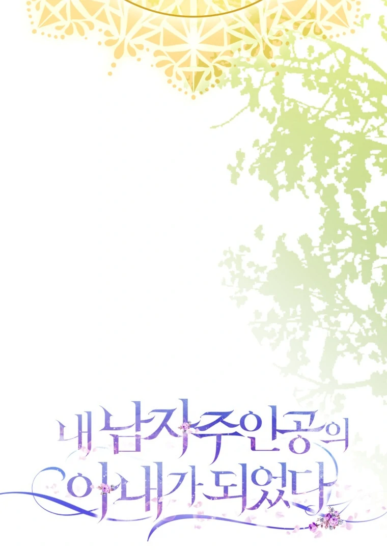 I Became the Wife of the Male Lead chapter 133 halaman 36