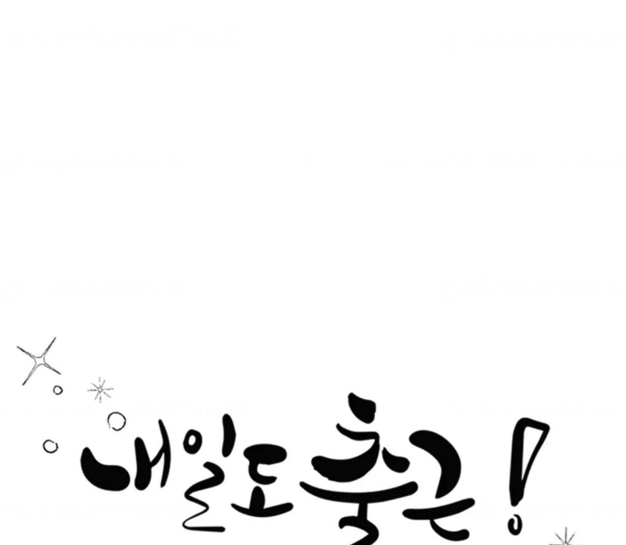 Let's Go To Work Tomorrow! chapter 84 halaman 52