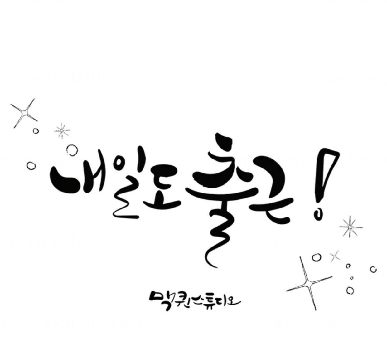 Let's Go To Work Tomorrow! chapter 90 halaman 96