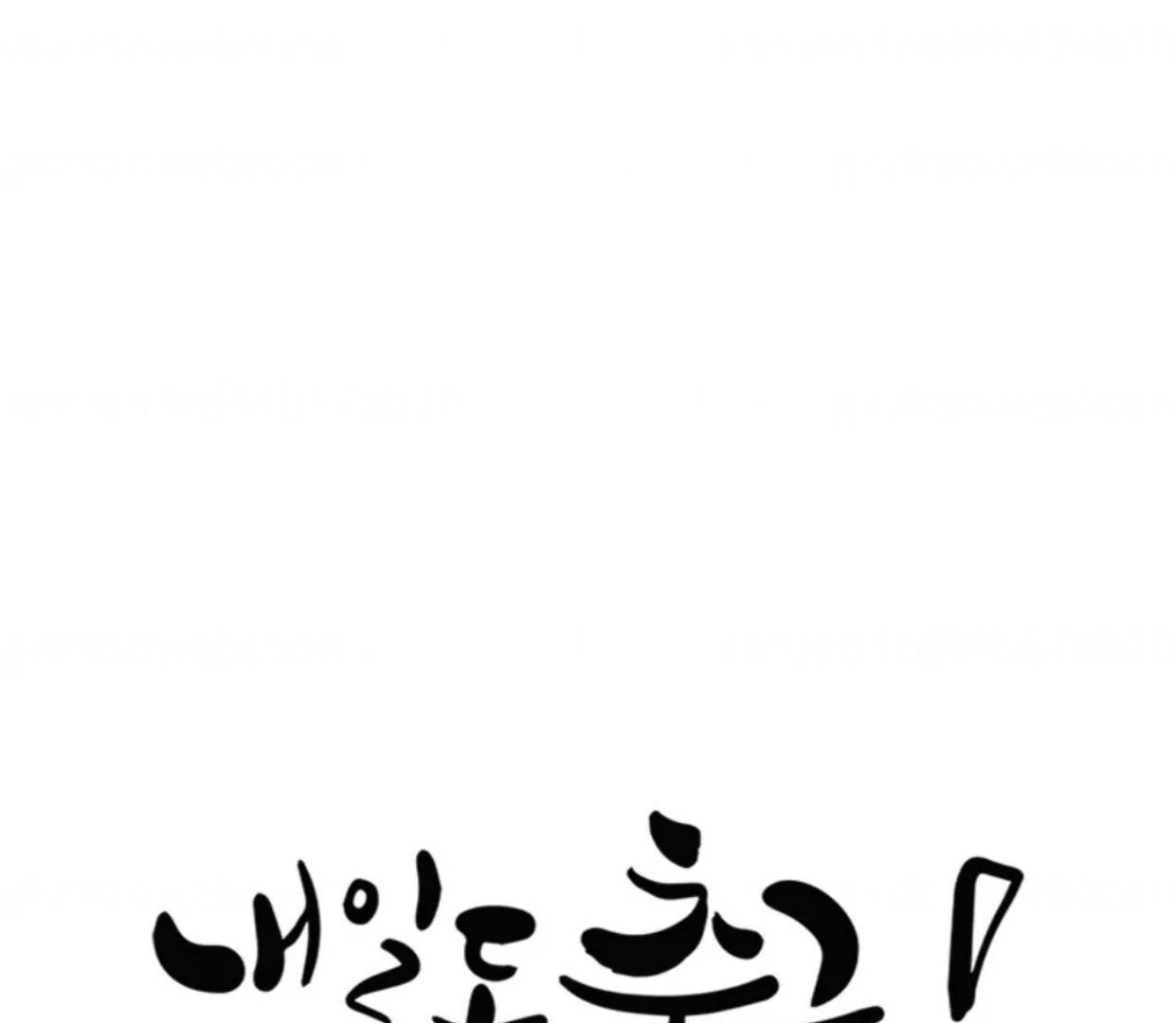Let's Go To Work Tomorrow! chapter 91 halaman 114