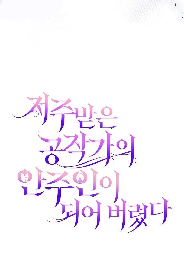 Becoming the Lady of the Cursed Ducal House chapter 59 halaman 29