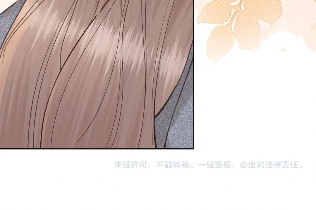 Hard to Deceive chapter 140 halaman 86