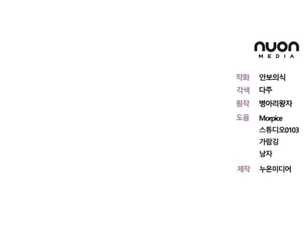 For My Gentle Monster chapter 3 halaman 177