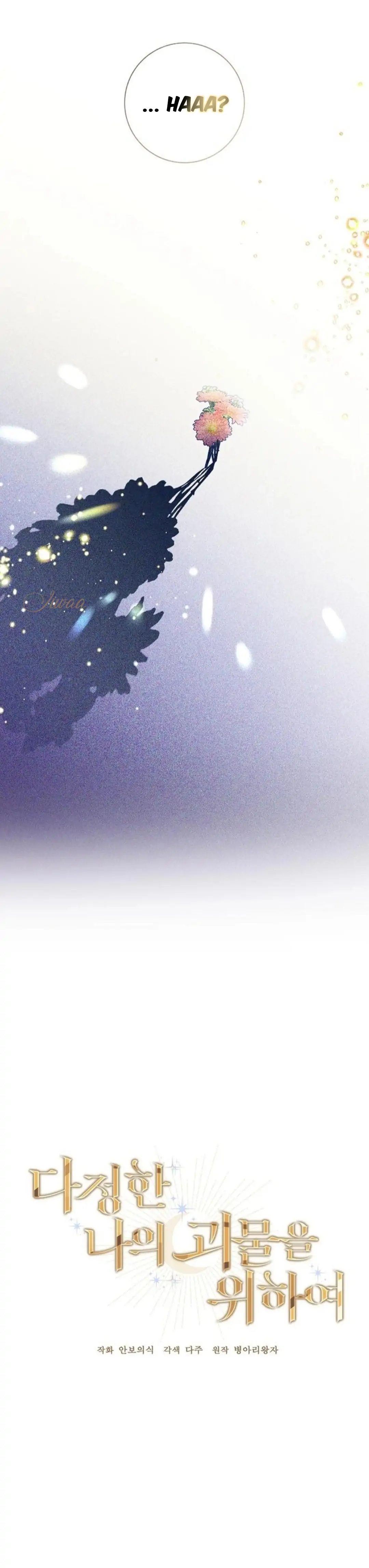 For My Gentle Monster chapter 3 halaman 75