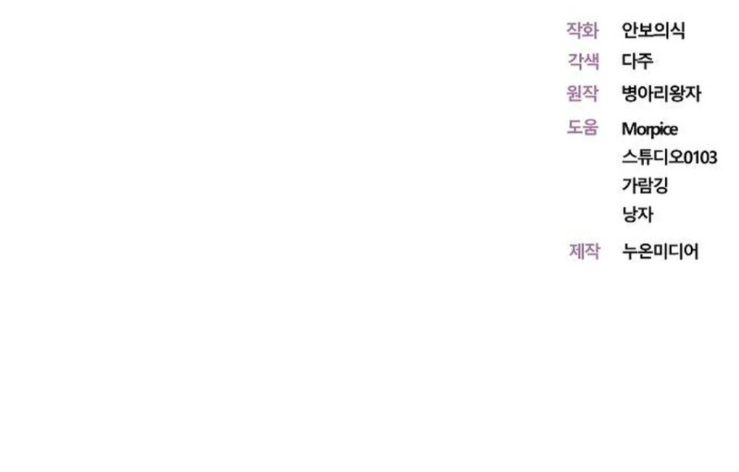 For My Gentle Monster chapter 5 halaman 136