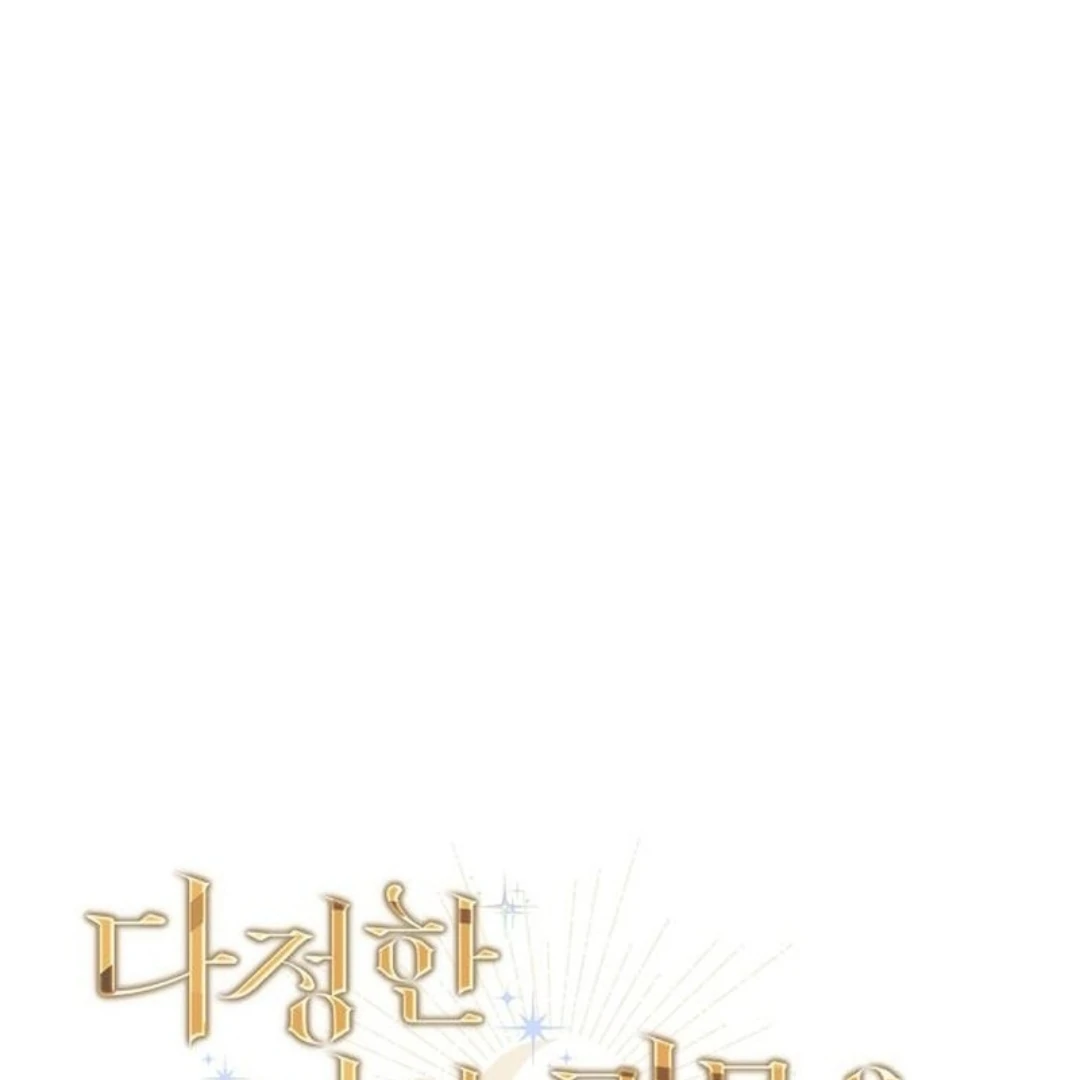 For My Gentle Monster chapter 7 halaman 46