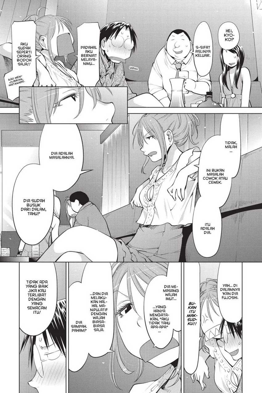 Genshiken – The Society for the Study of Modern Visual Culture chapter 102 halaman 12