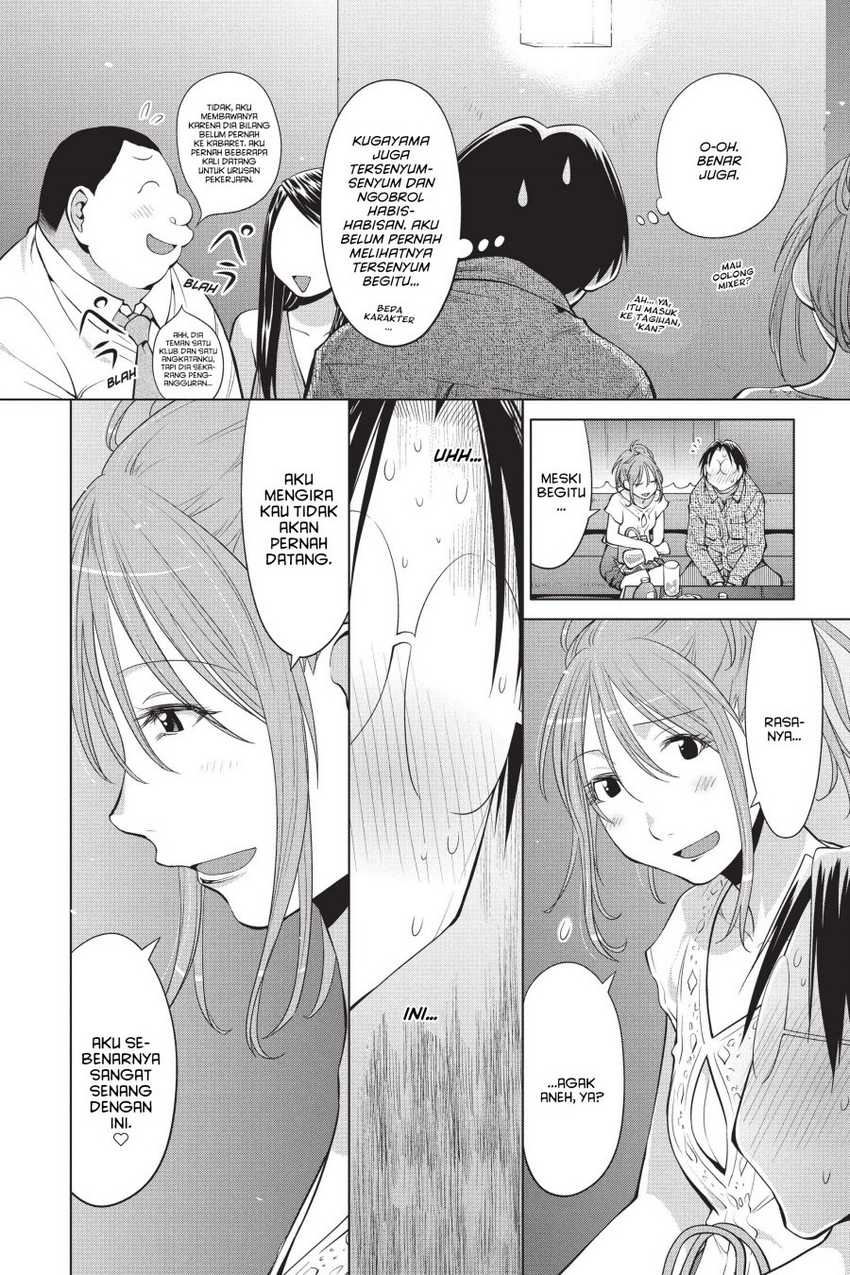Genshiken – The Society for the Study of Modern Visual Culture chapter 102 halaman 7
