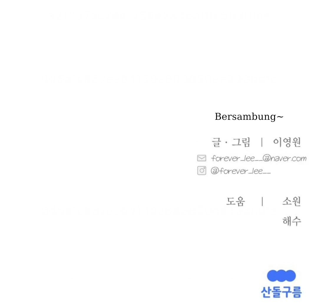 Ghost Romance chapter 82 halaman 113