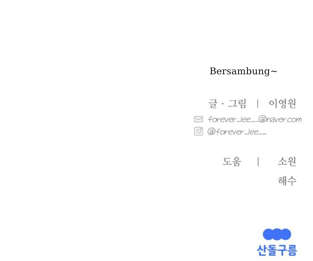 Ghost Romance chapter 85 halaman 155