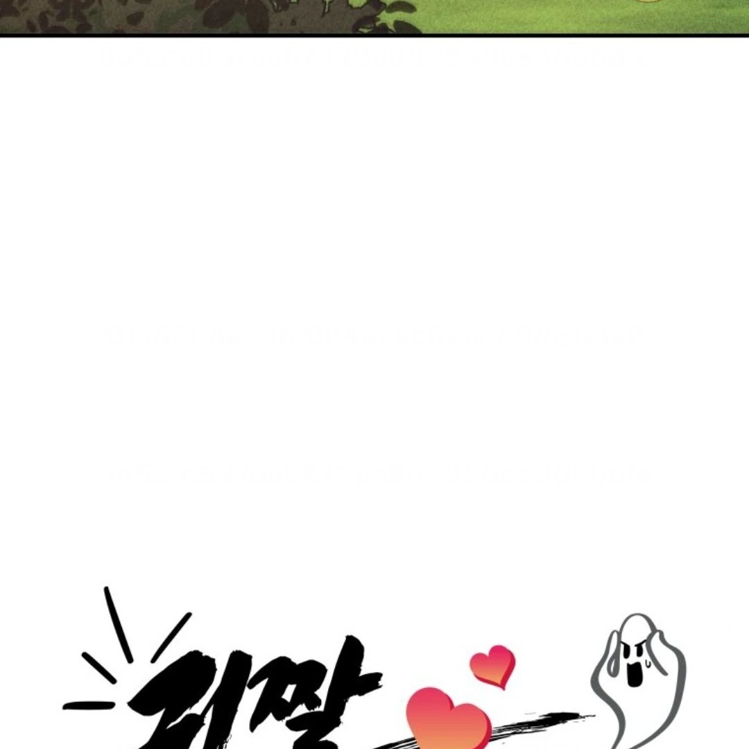 Ghost Romance chapter 85 halaman 75