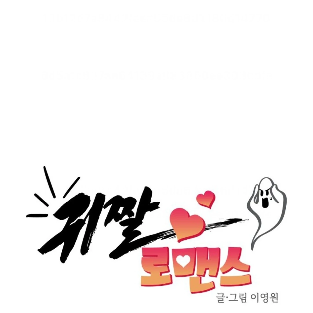 Ghost Romance chapter 87 halaman 57