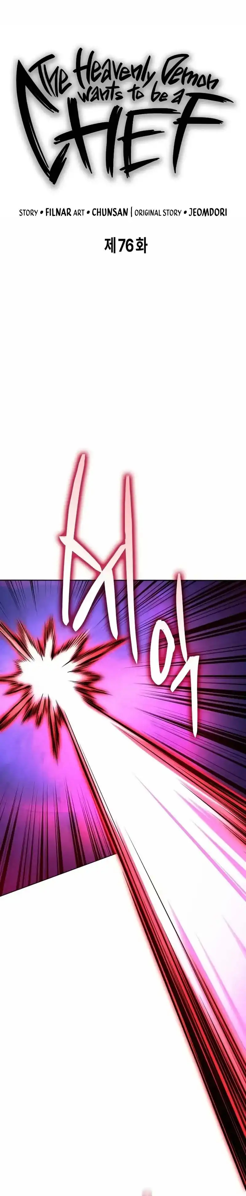 Heavenly Demon Wants to Be a Chef chapter 76 halaman 8