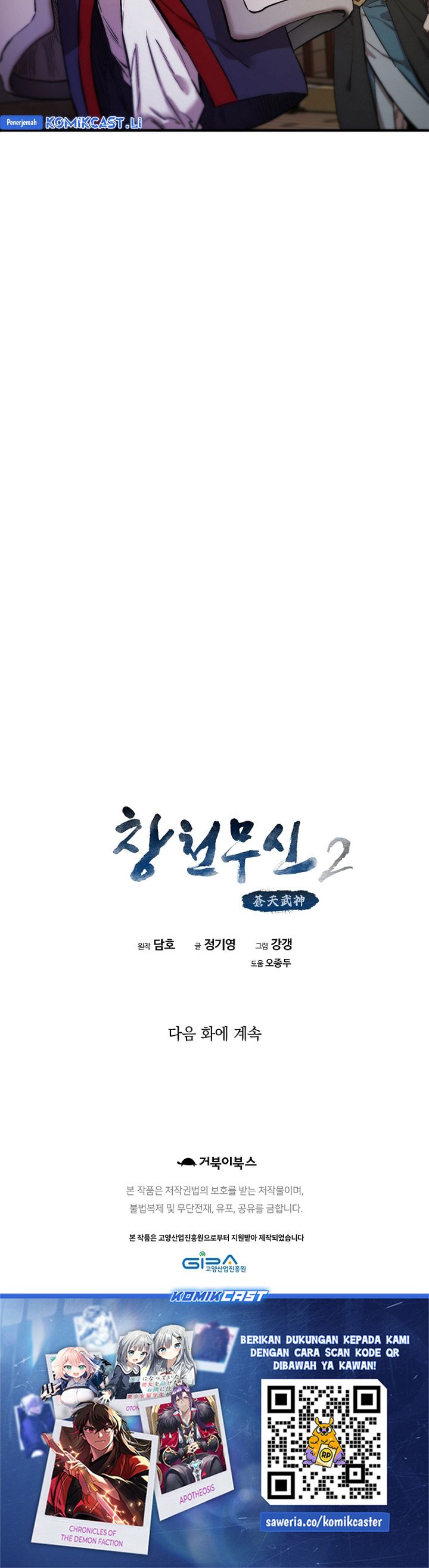 Heavenly Martial God chapter 69 halaman 56