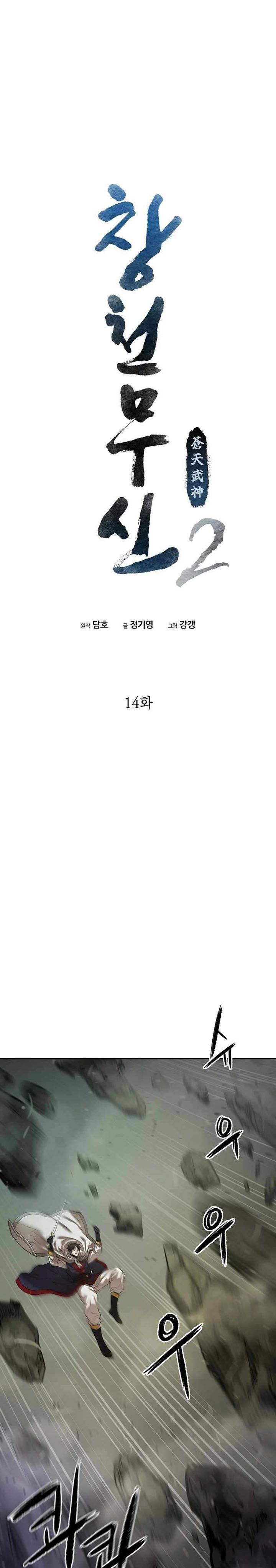 Heavenly Martial God chapter 80 halaman 15