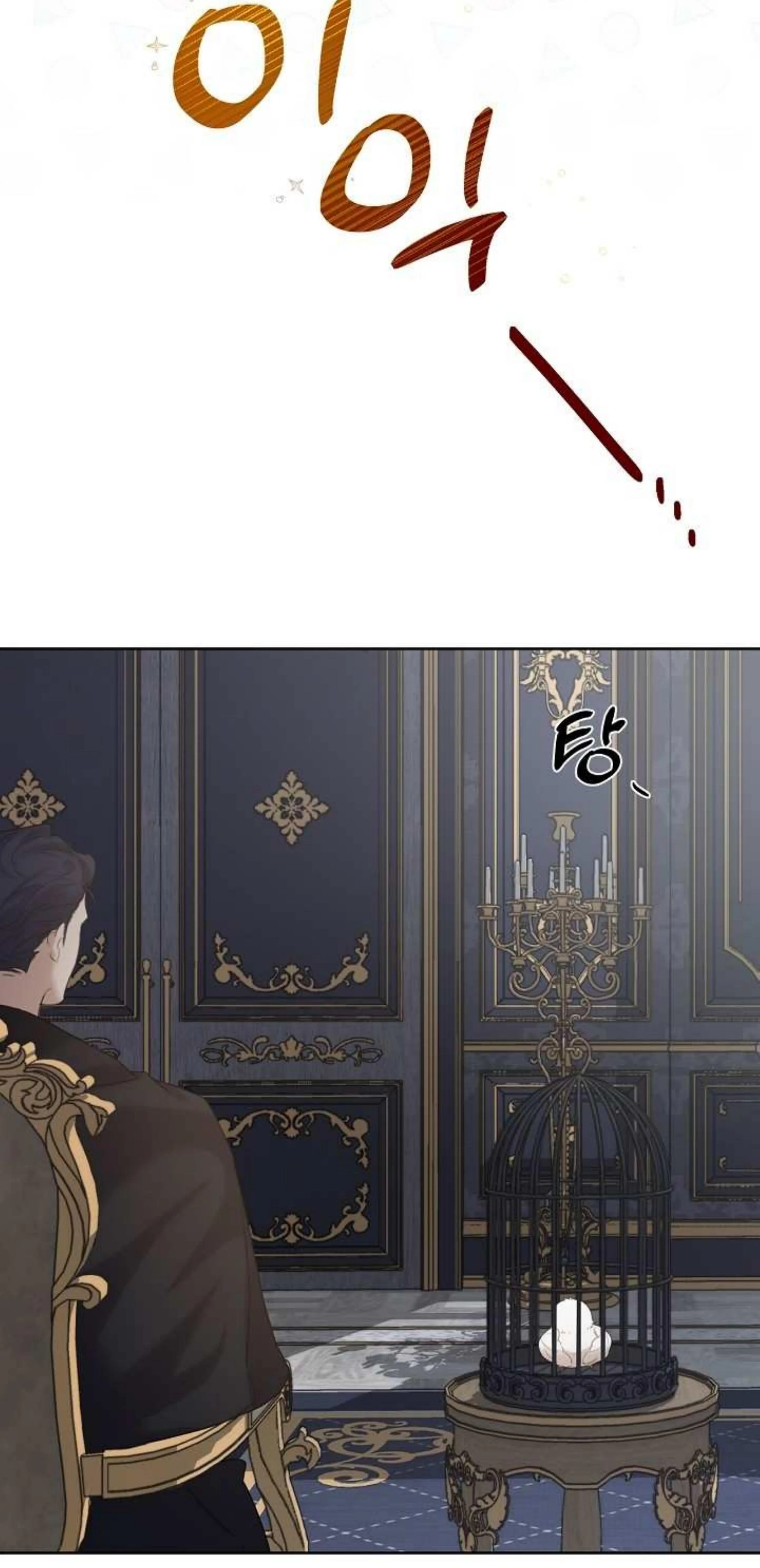 Hey, Don't Press That Button chapter 3 halaman 57