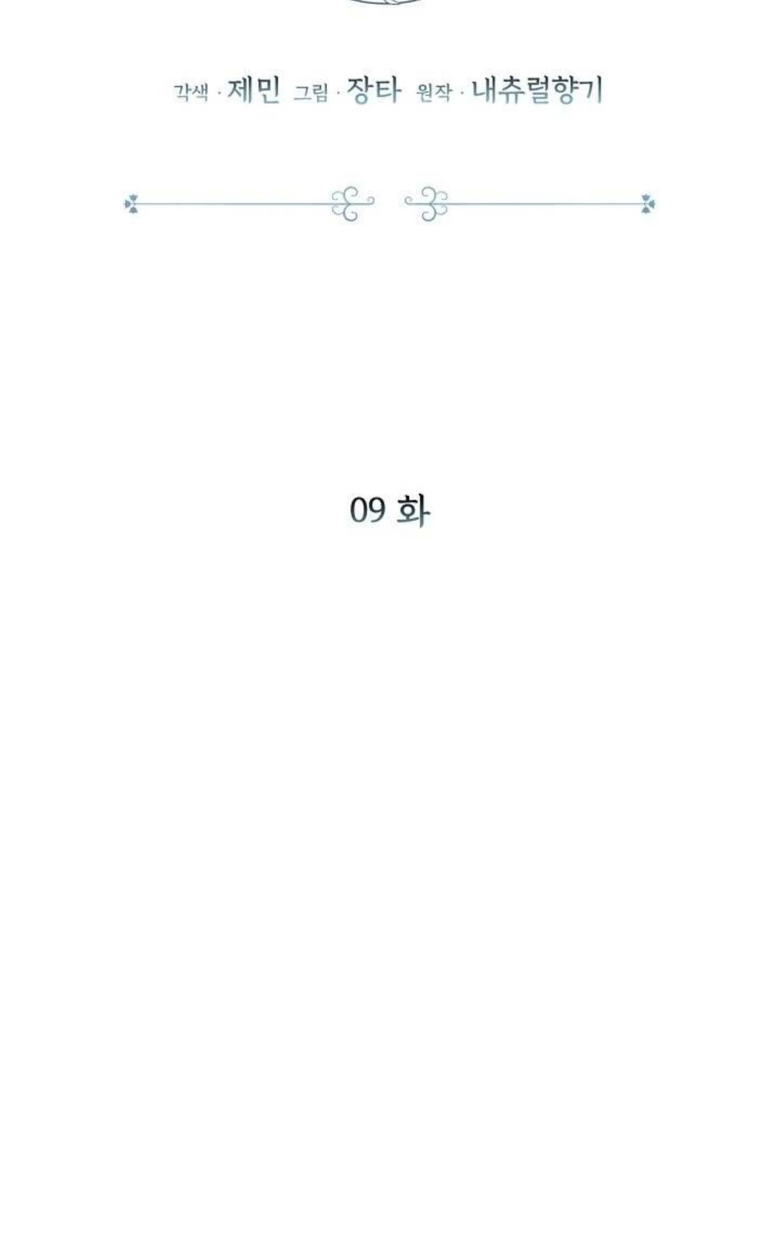 Hey, Don't Press That Button chapter 9 halaman 11