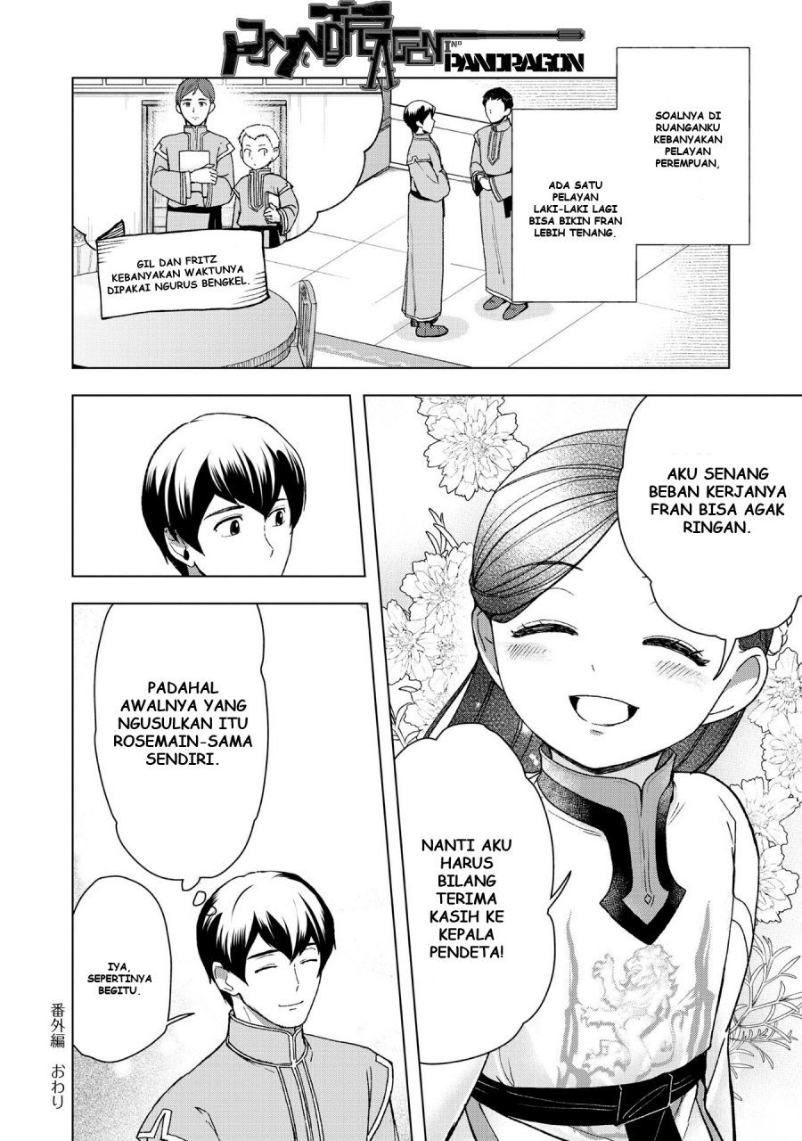 Honzuki no Gekokujou: Part 3 chapter 47.5 halaman 5