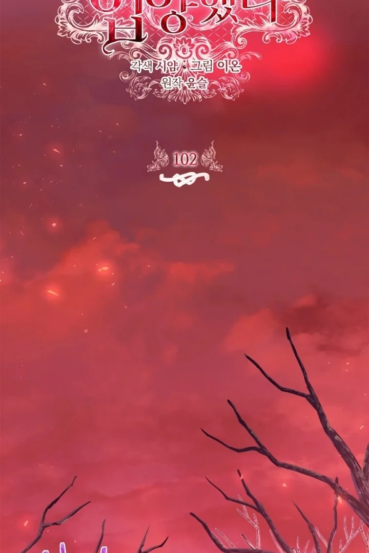 I Adopted a Villain as My Father chapter 102 halaman 37
