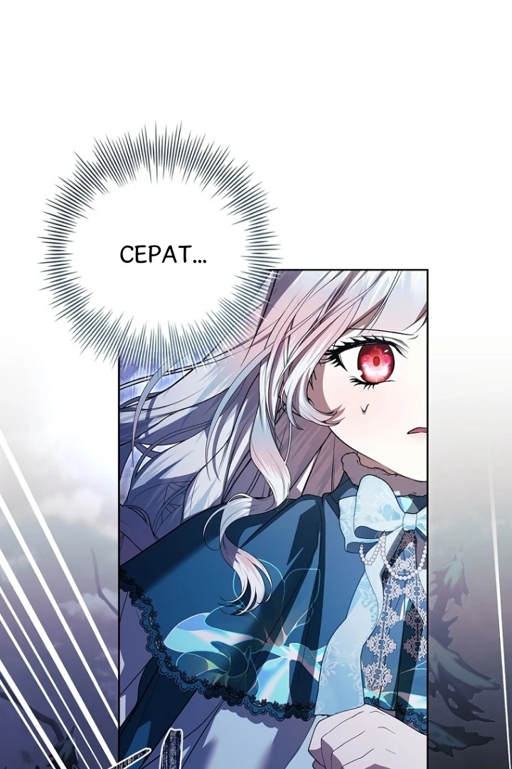 I Adopted a Villain as My Father chapter 96 halaman 53