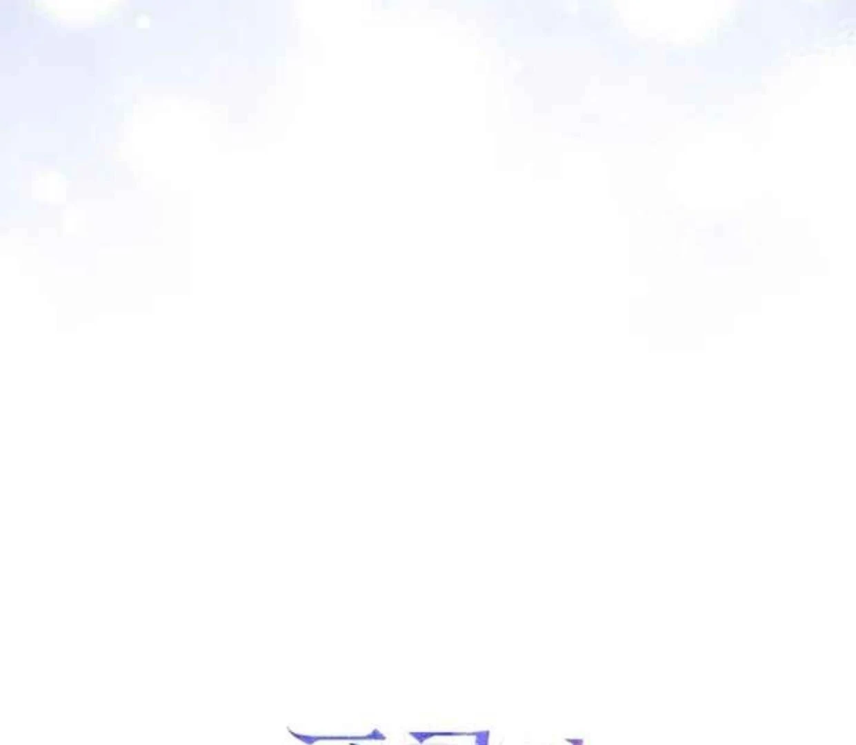 I Became the Tyrant's Servant chapter 83 halaman 209