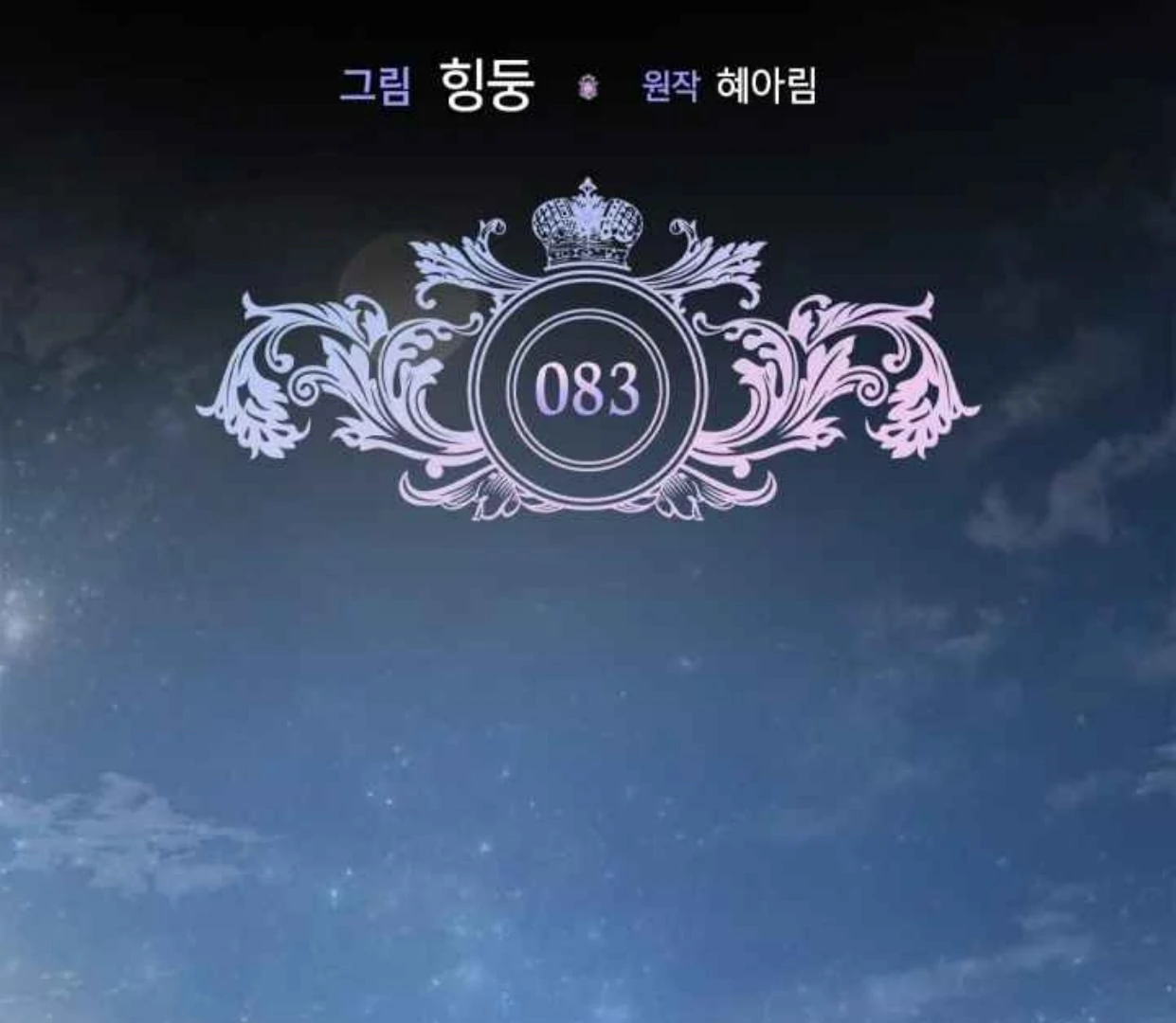 I Became the Tyrant's Servant chapter 83 halaman 71