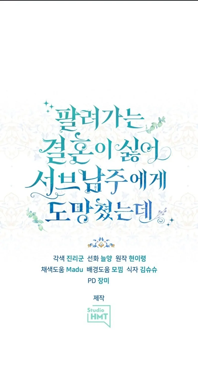 I Didn't Want to Get Married, So I Ran Away to the Second Male Lead chapter 23 halaman 19