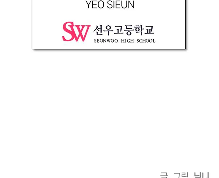 I Won't Love chapter 8 halaman 125