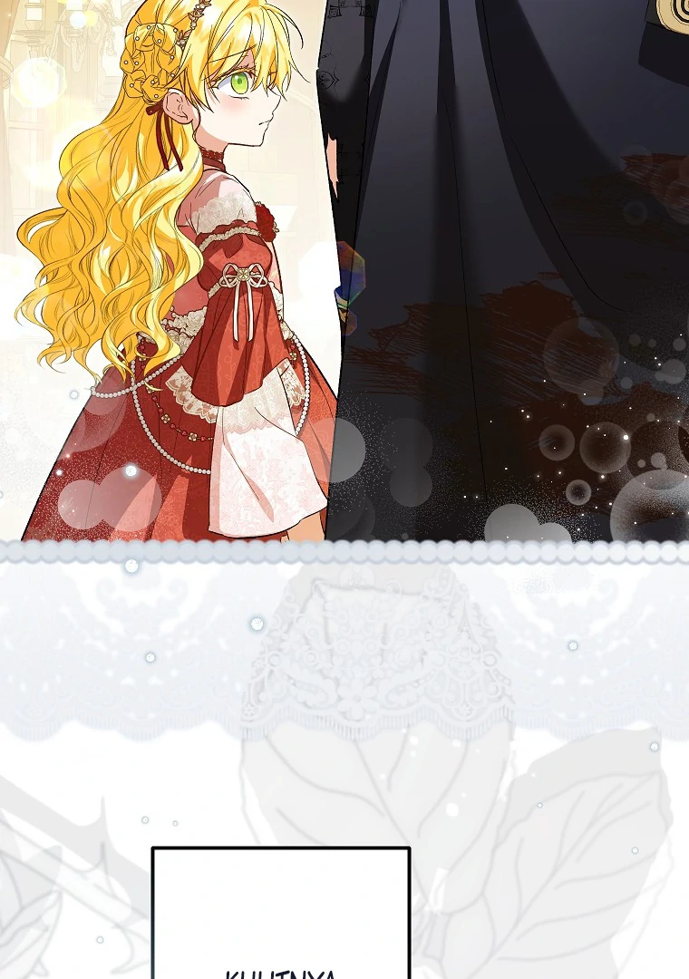 I Don't Want To Be Duke's Adopted Daughter-in-law chapter 98 halaman 88