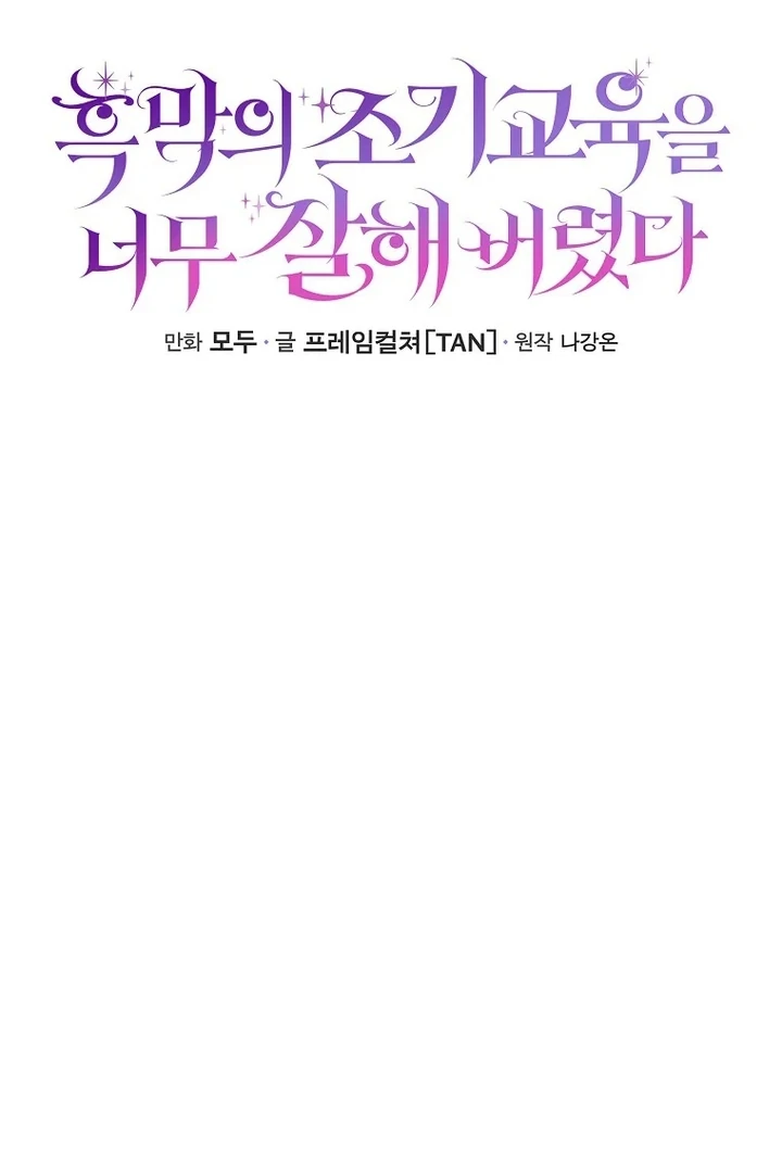 I Ended Up Training the Villain Too Well Too Early chapter 6 halaman 34