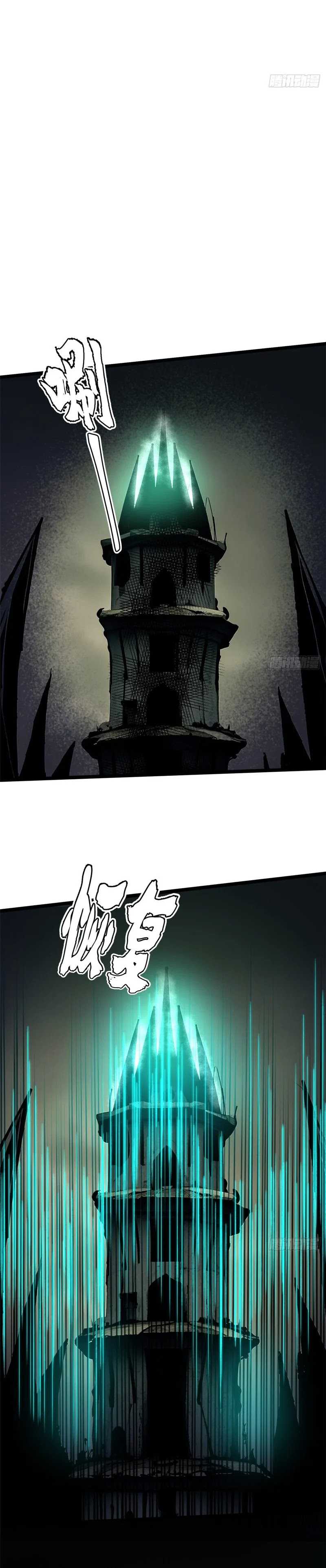 I Really Don't Want to Learn Forbidden Spells chapter 110 halaman 14