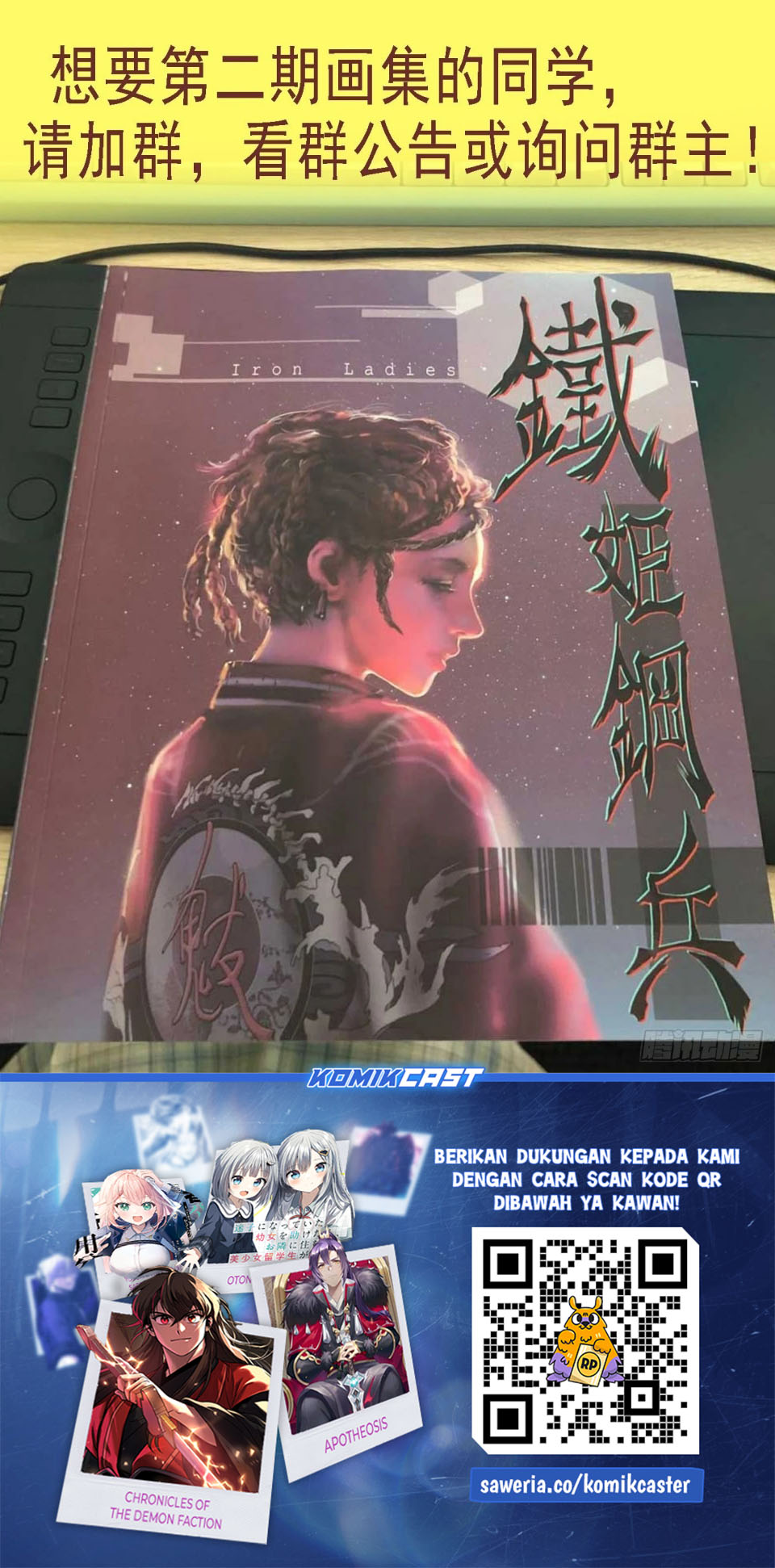 Iron Ladies chapter 645 halaman 15
