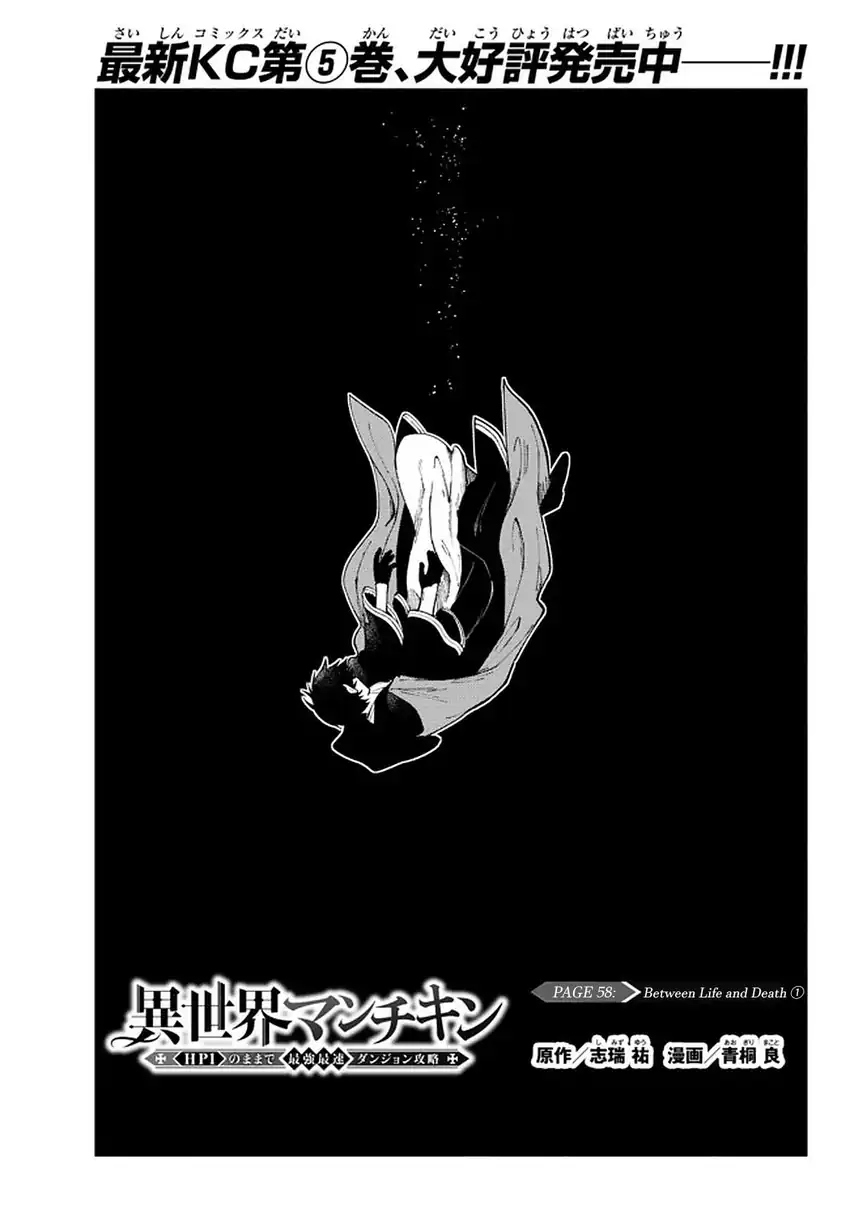 Isekai Man Chikin - HP 1 no Mama de Saikyou Saisoku Danjon Kouryaku chapter 58 halaman 4