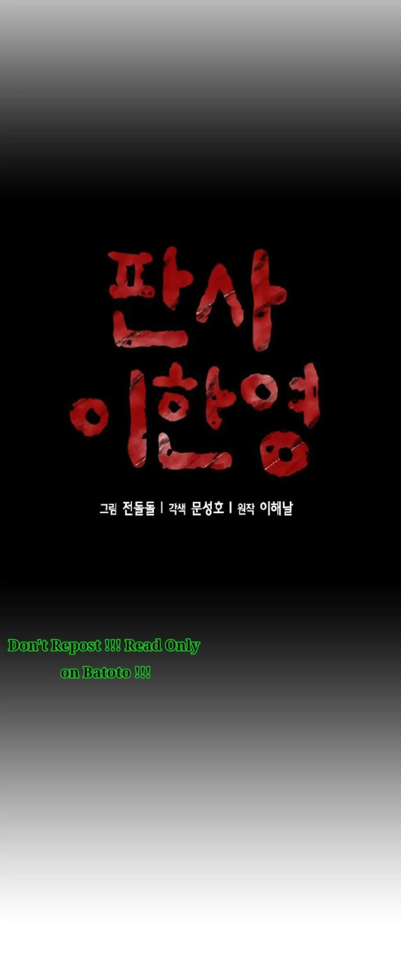 Judge Lee Han Young chapter 32 halaman 11