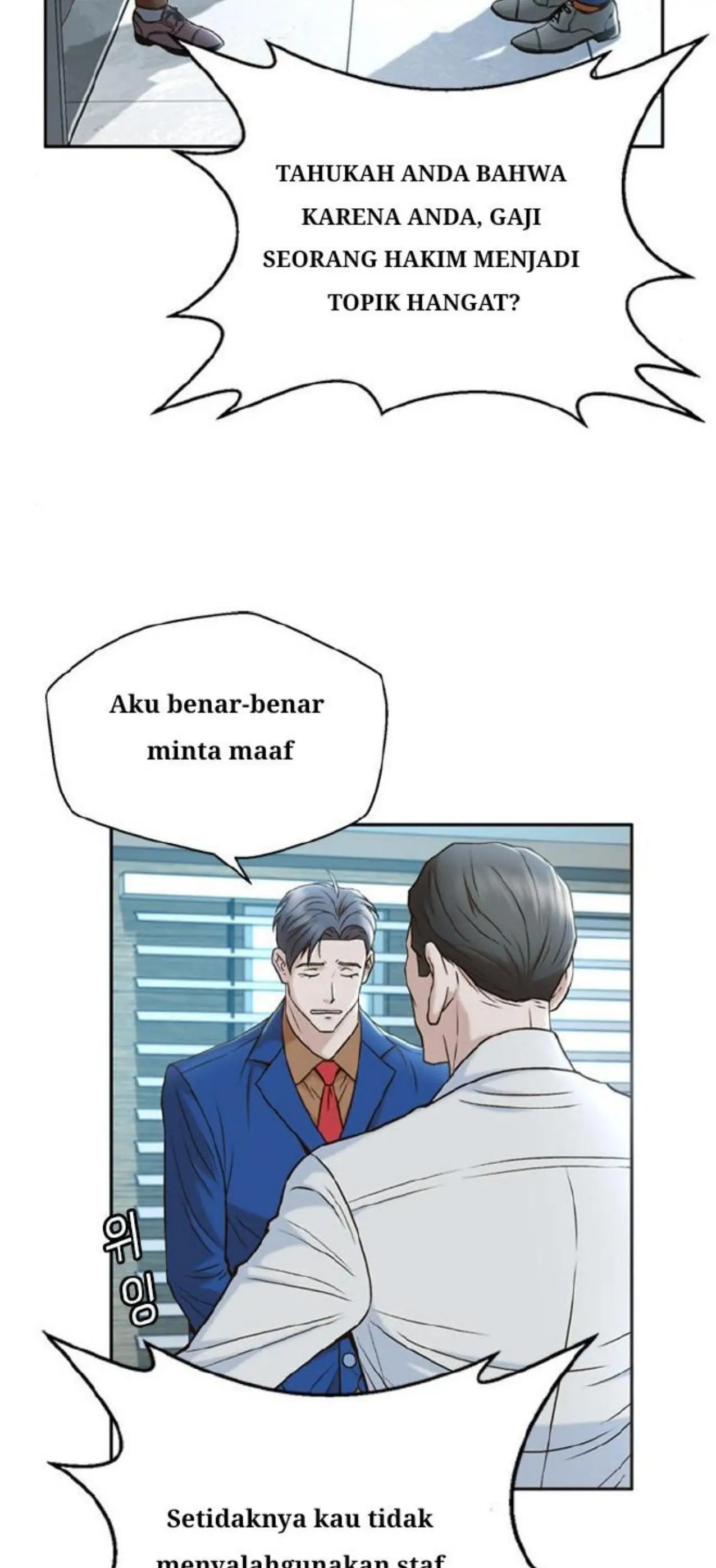 Judge Lee Han Young chapter 33 halaman 12