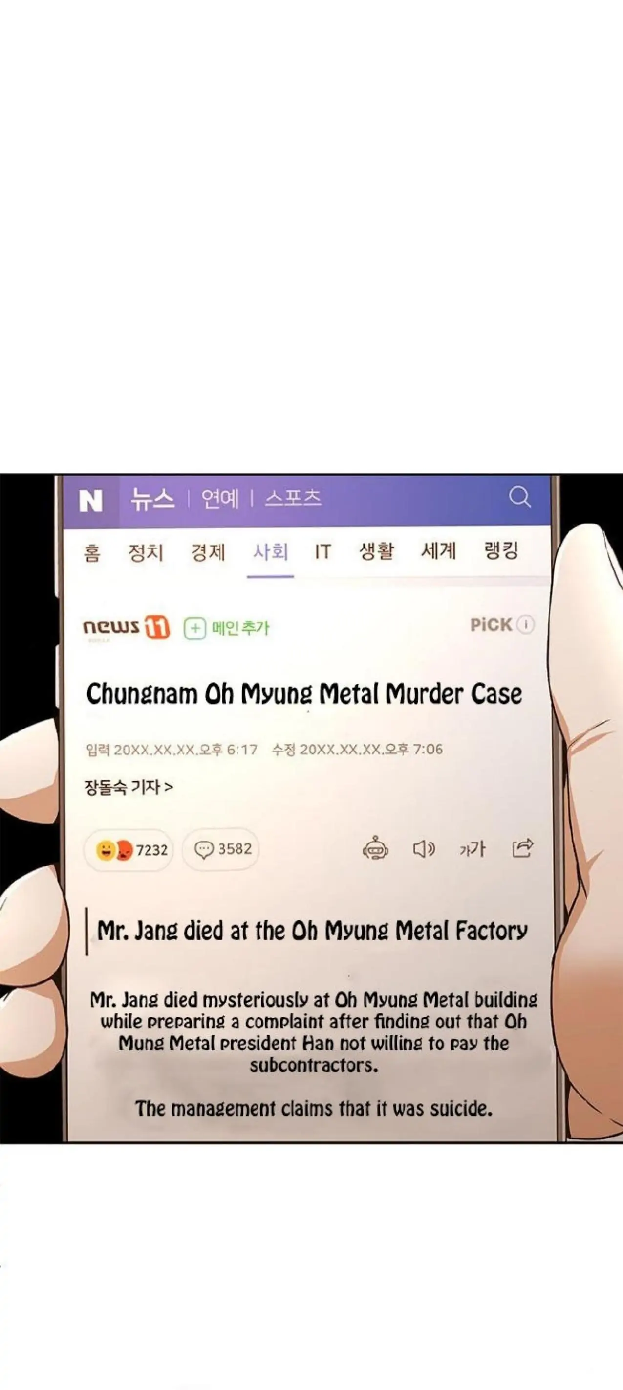 Judge Lee Han Young chapter 36 halaman 39