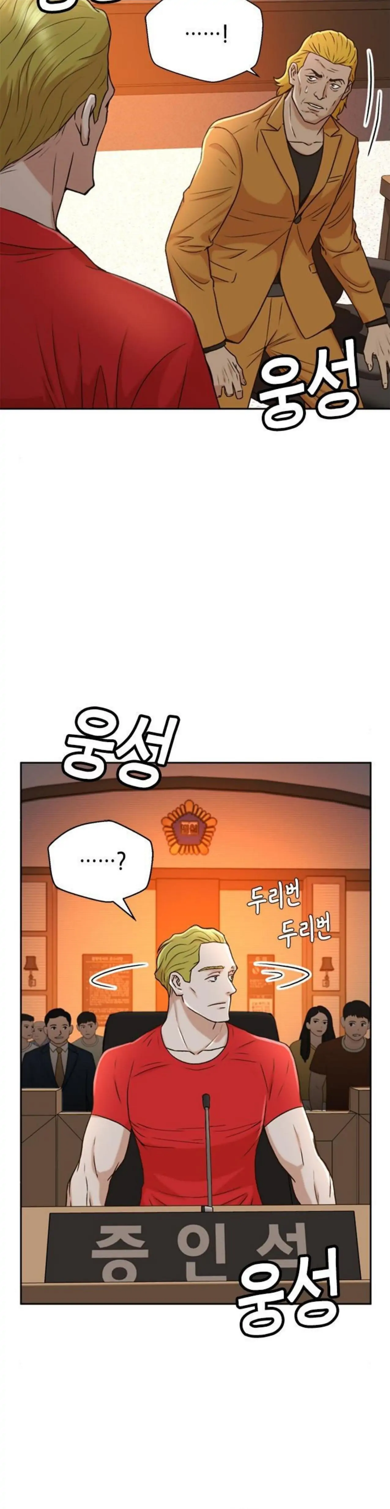 Judge Lee Han Young chapter 37 halaman 34