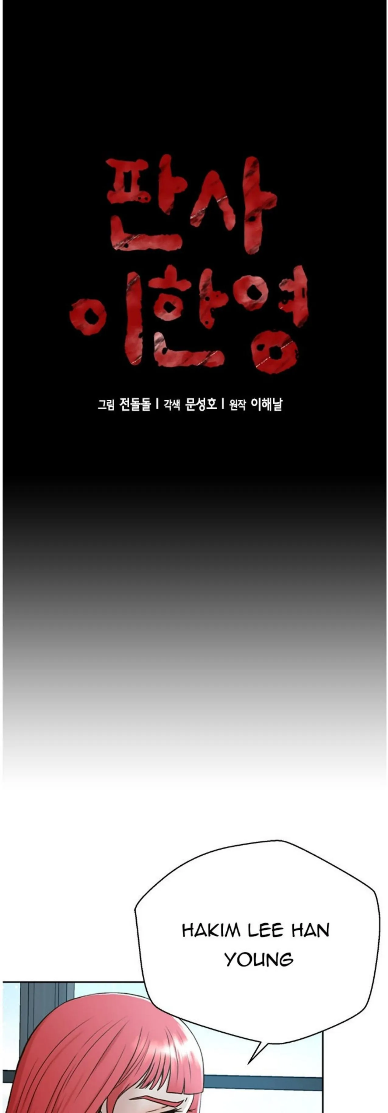 Judge Lee Han Young chapter 49 halaman 4