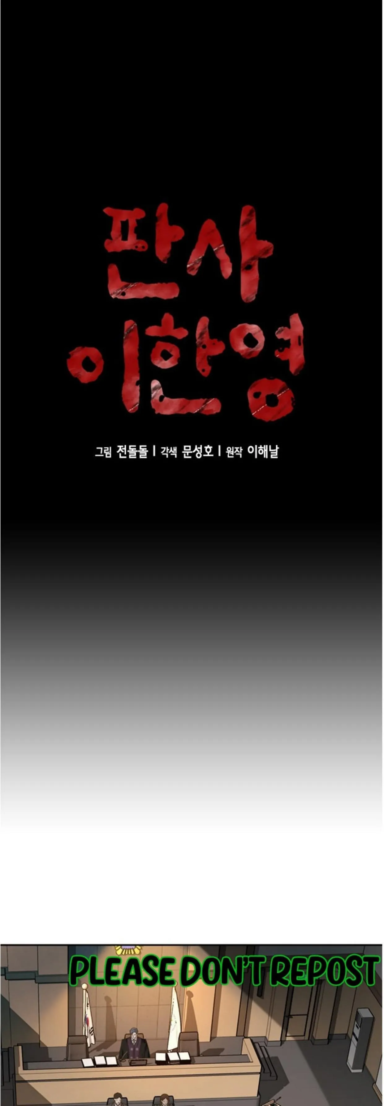 Judge Lee Han Young chapter 53 halaman 5