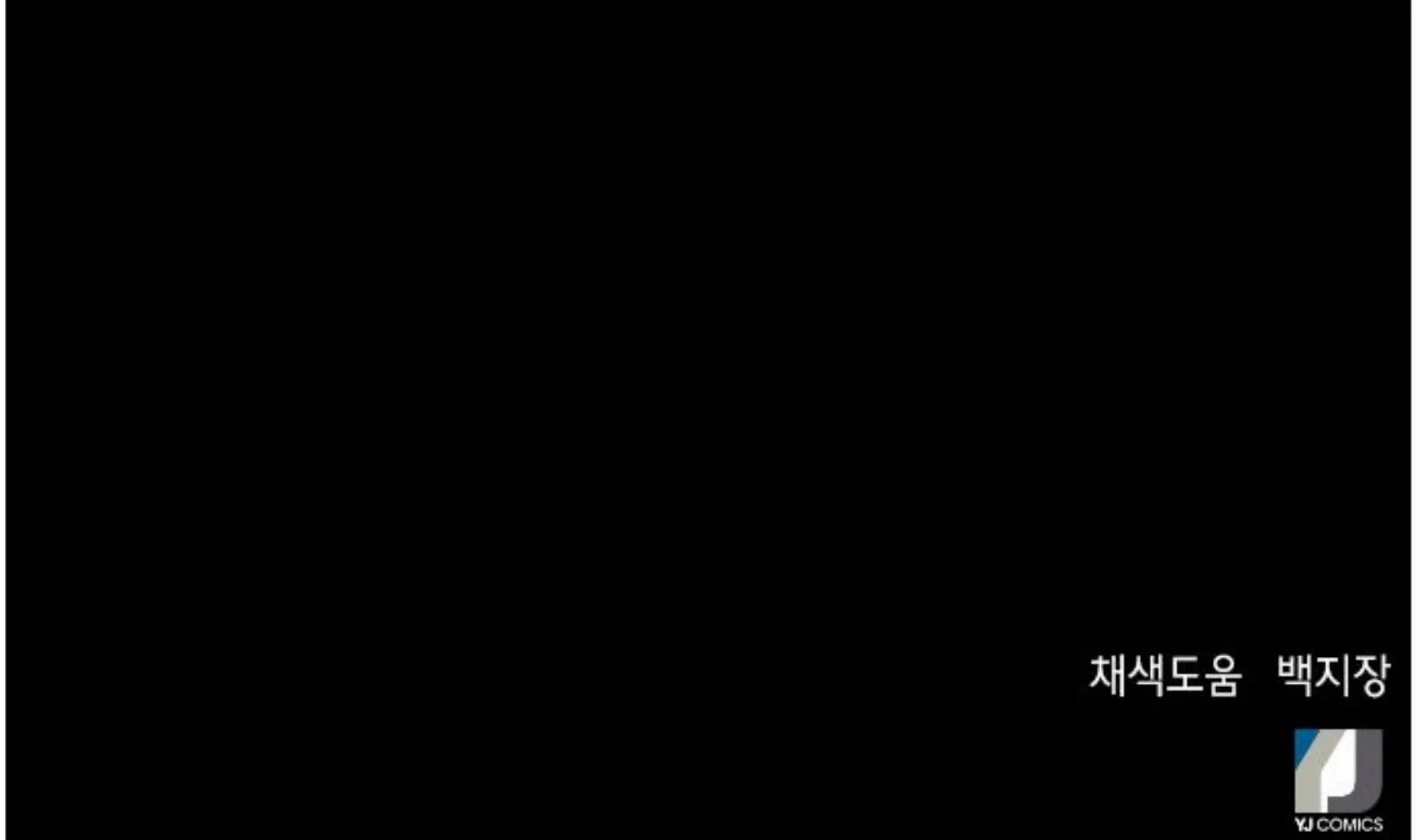 Judge Lee Han Young chapter 53 halaman 68