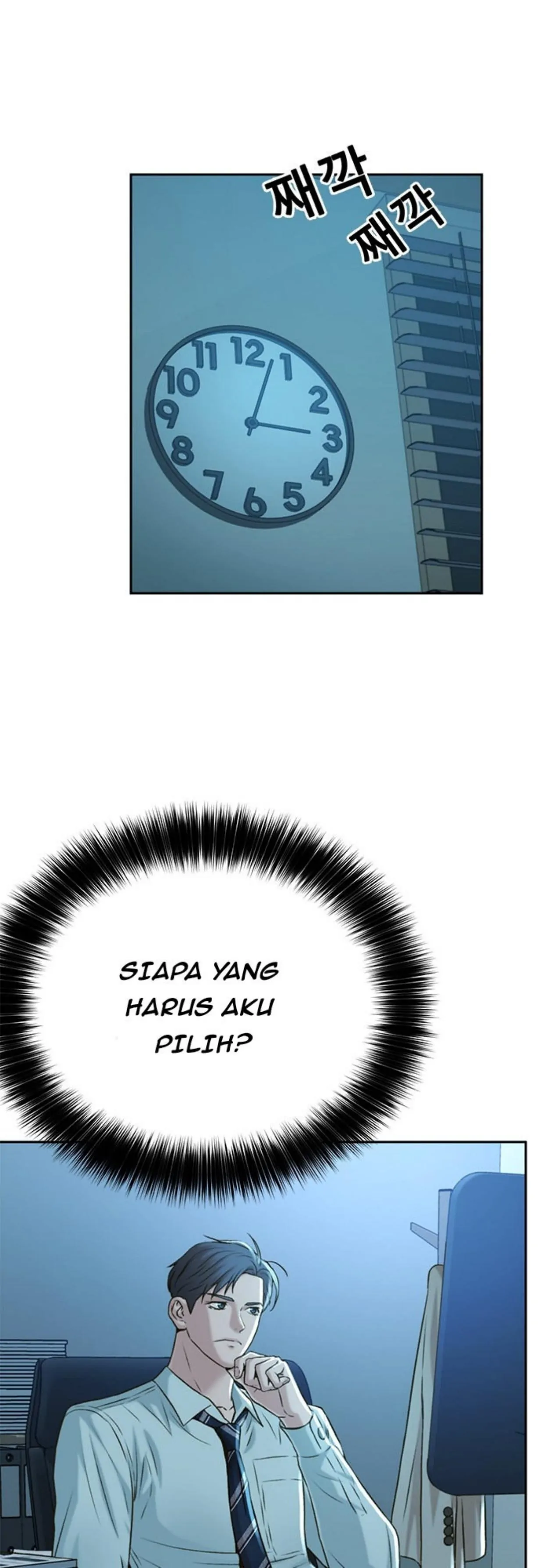 Judge Lee Han Young chapter 54 halaman 7