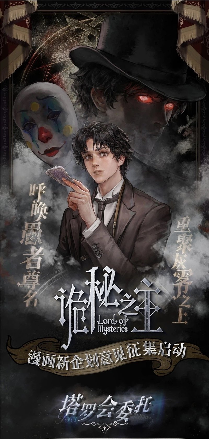 Lord of the Mysteries (Remake) chapter 2 halaman 16