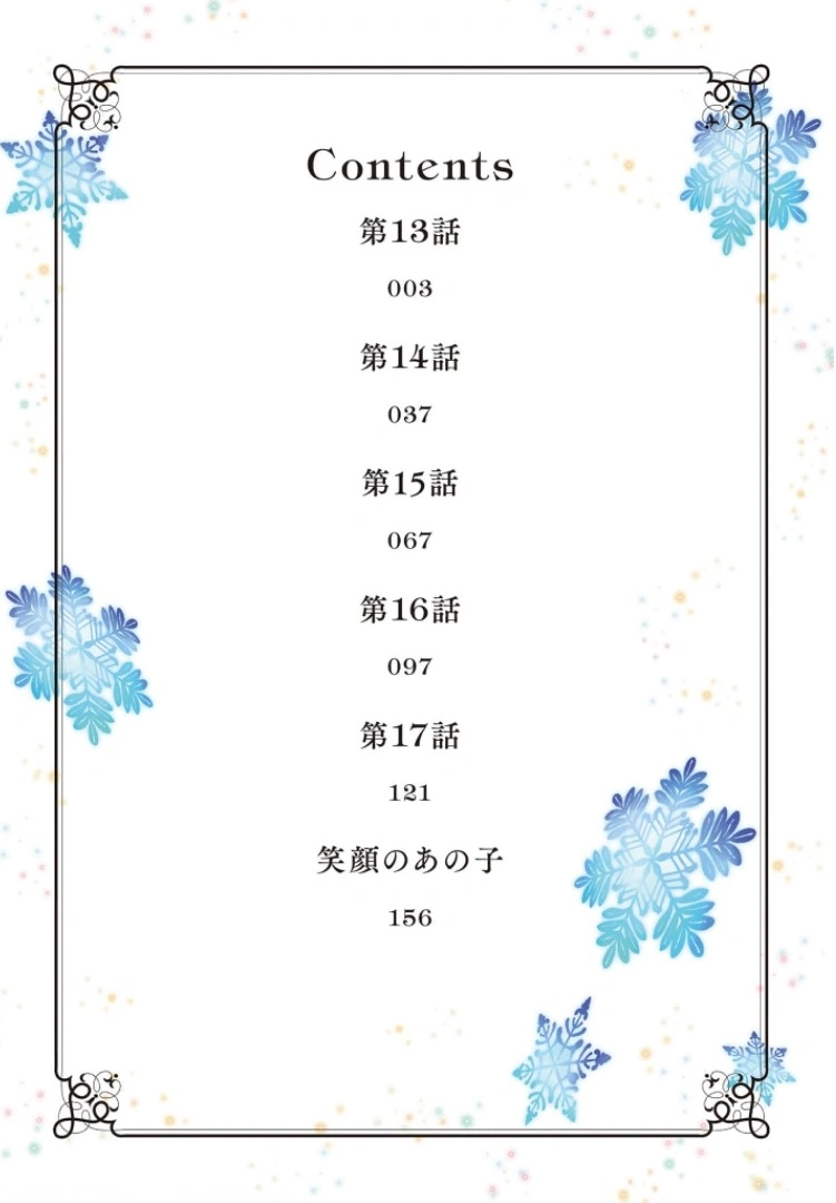 Mahousekai no Uketsukejou ni Naritai desu! chapter 13 halaman 5