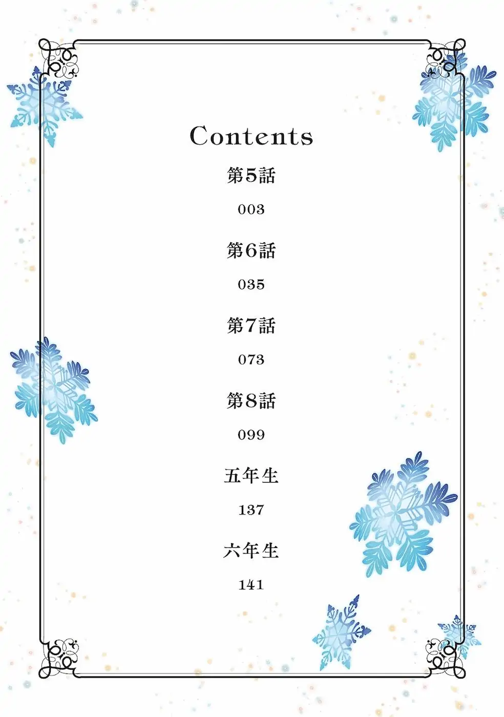 Mahousekai no Uketsukejou ni Naritai desu! chapter 5 halaman 5