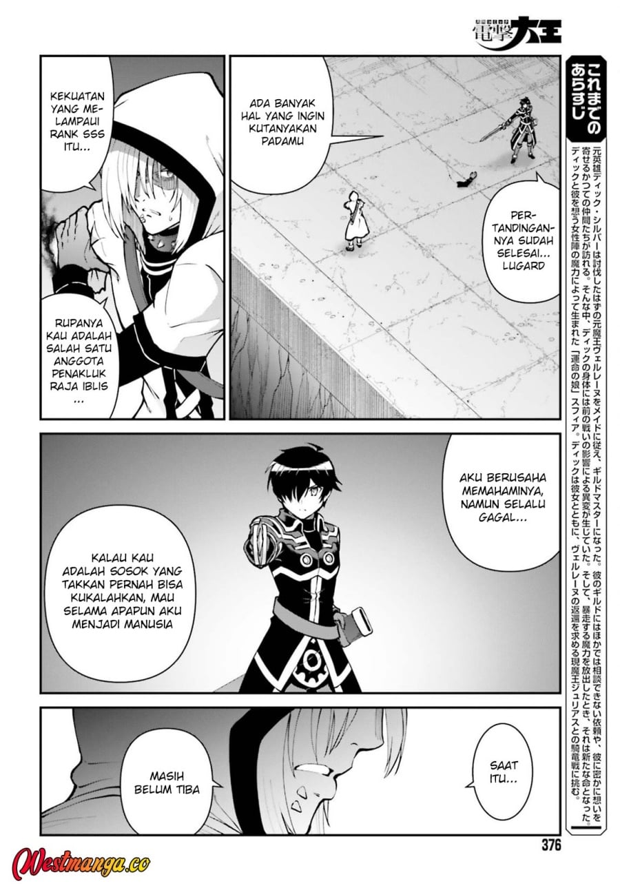 Maou Toubatsu Shita Ato, Medachitakunai node Guild Master ni Natta chapter 74 halaman 4