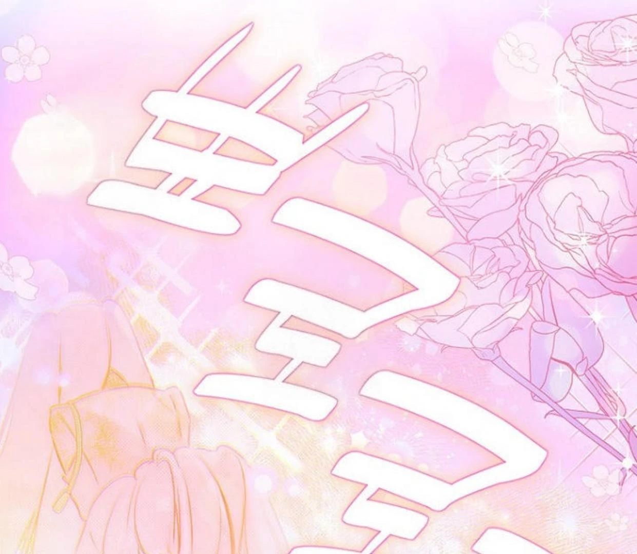 My Mom Got A Contract Marriage chapter 102 halaman 19